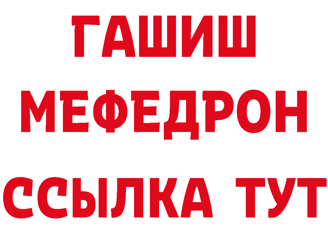 АМФЕТАМИН 97% как войти даркнет мега Балтийск